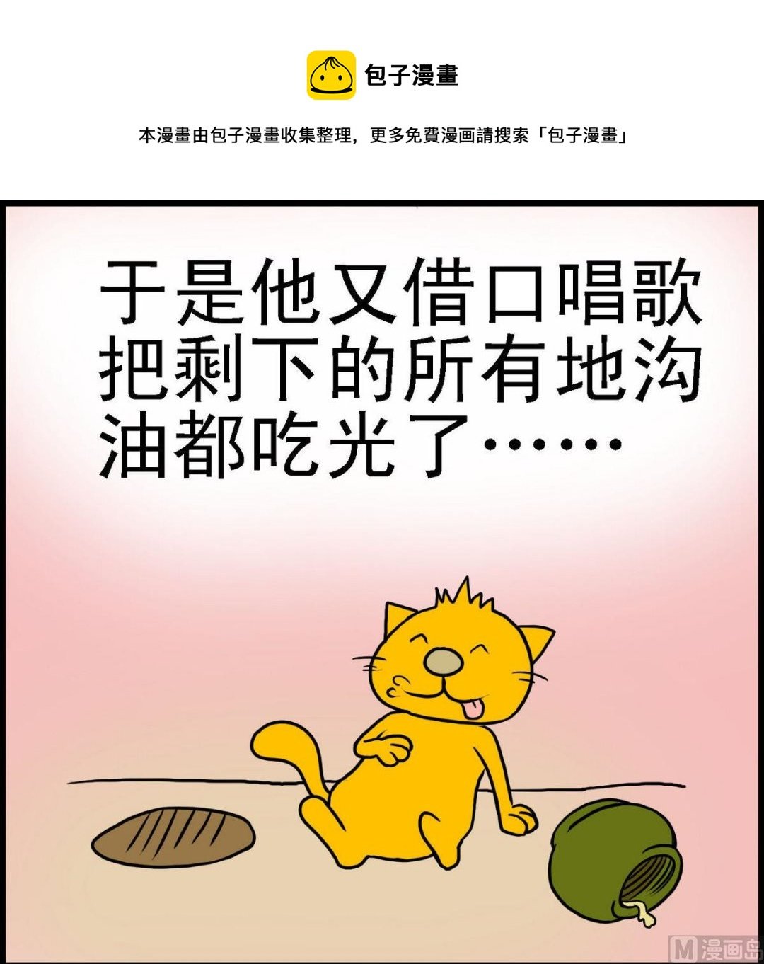 第11话 猫和老鼠3