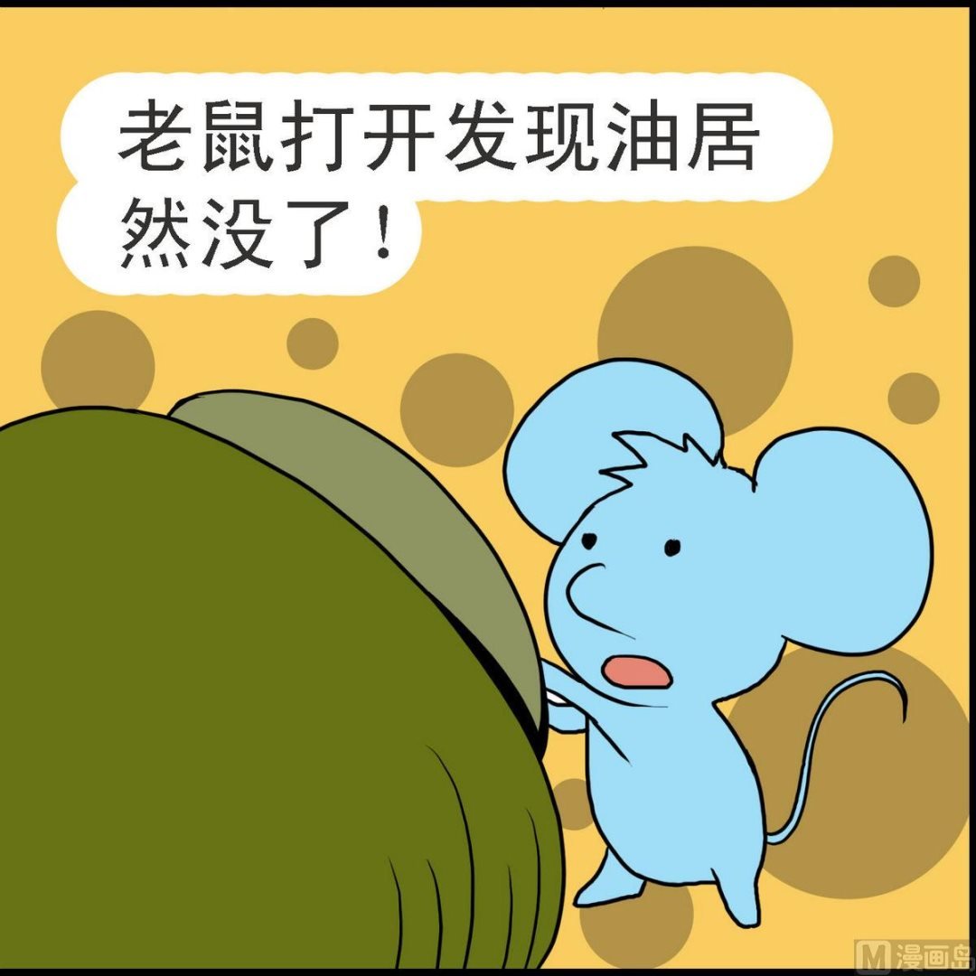 第12话 猫和老鼠4