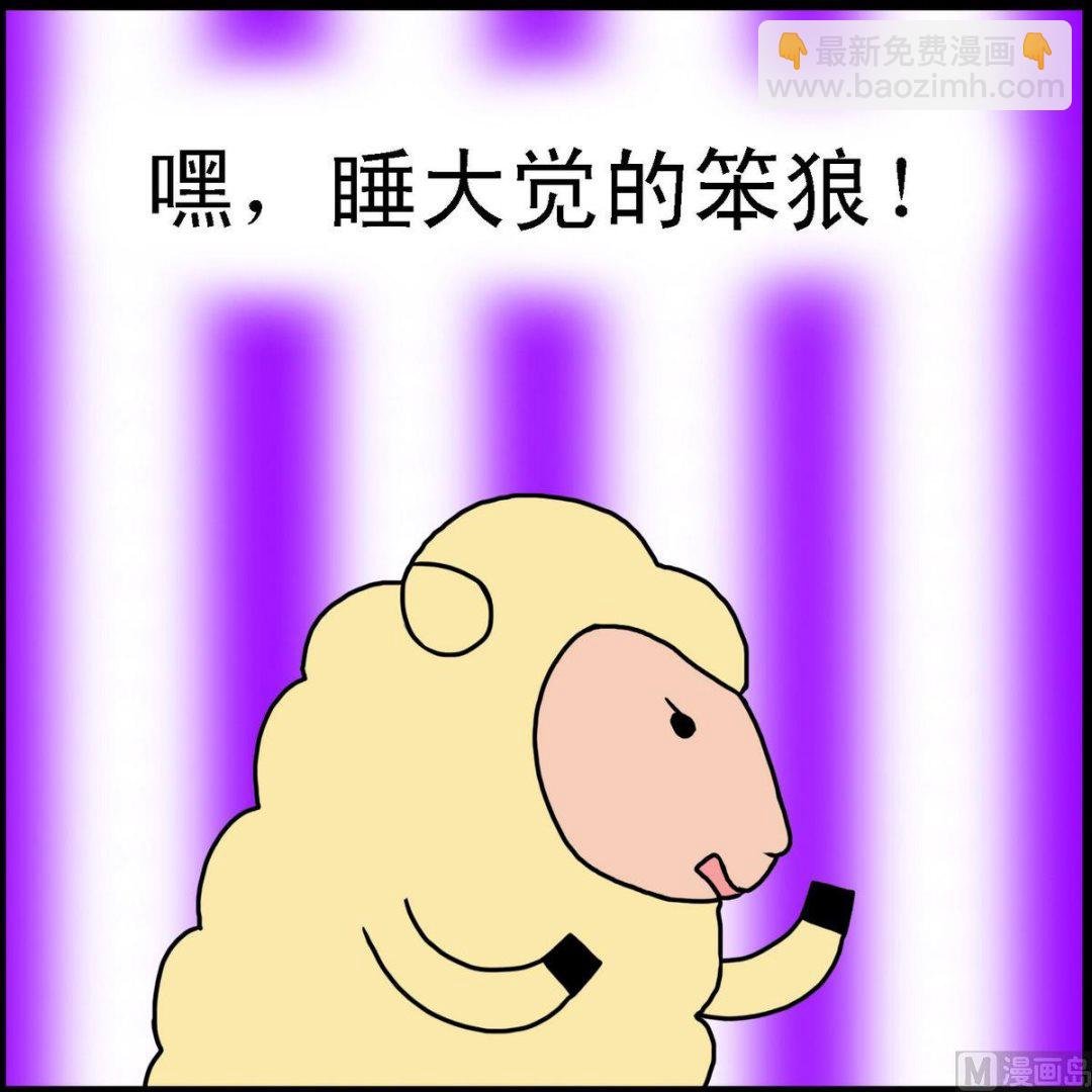 第22话 小羊和狼2