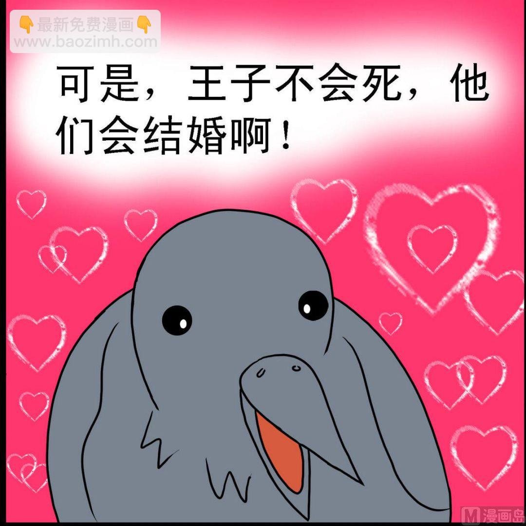 第31话 忠实的约翰3