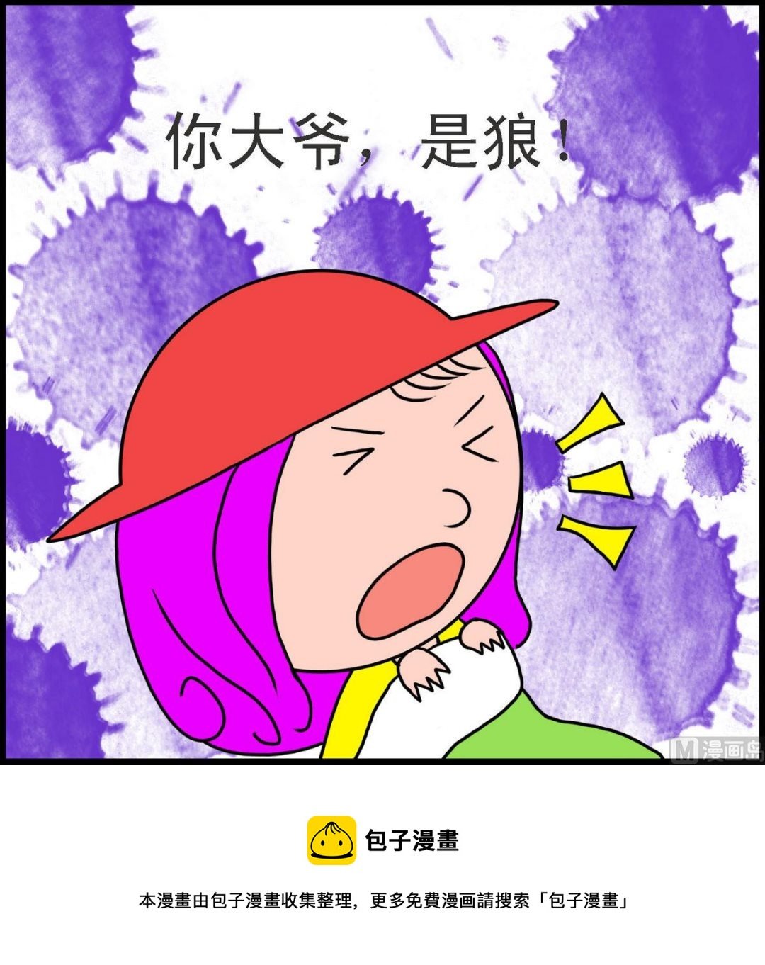 第37话 小红帽与狼1