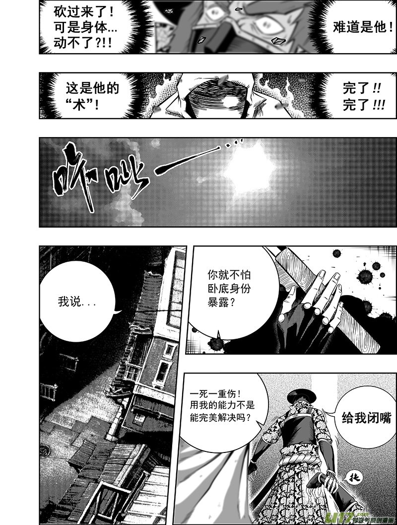 第1话 ‘刑天袭来’