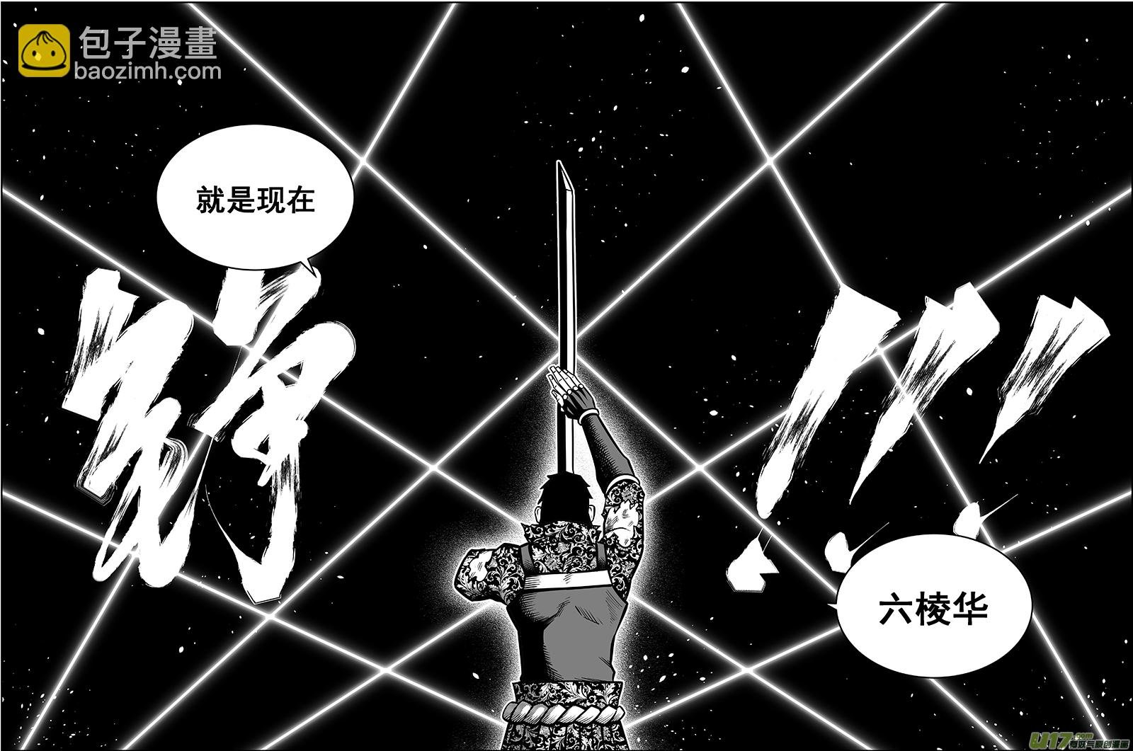 第九话 豹变（下）