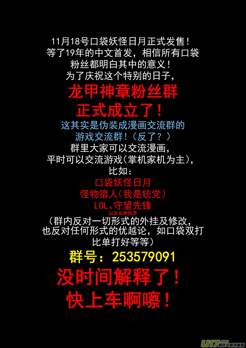第九话 豹变（下）