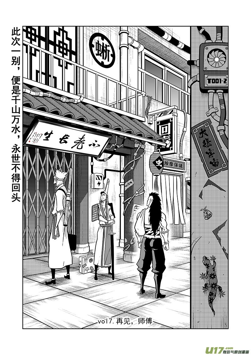 第十话 神秘人