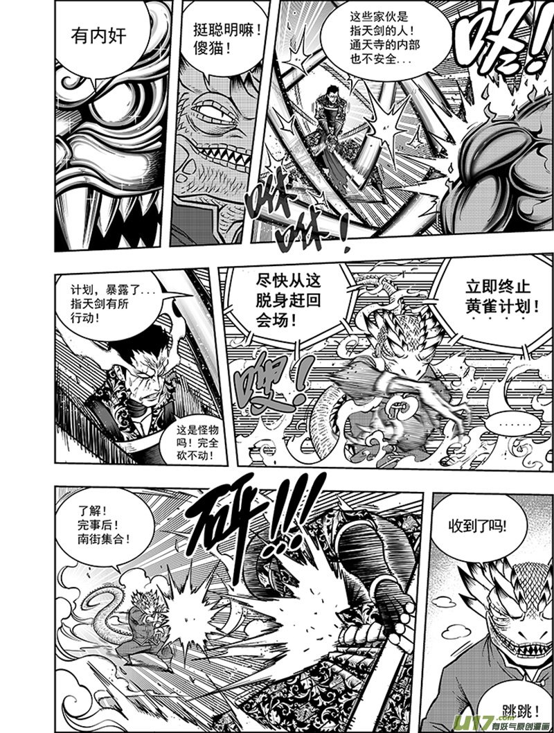 第十话 神秘人