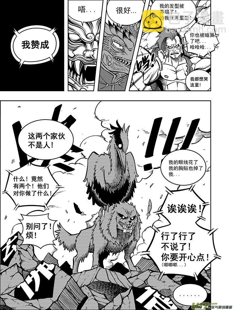第十话 神秘人