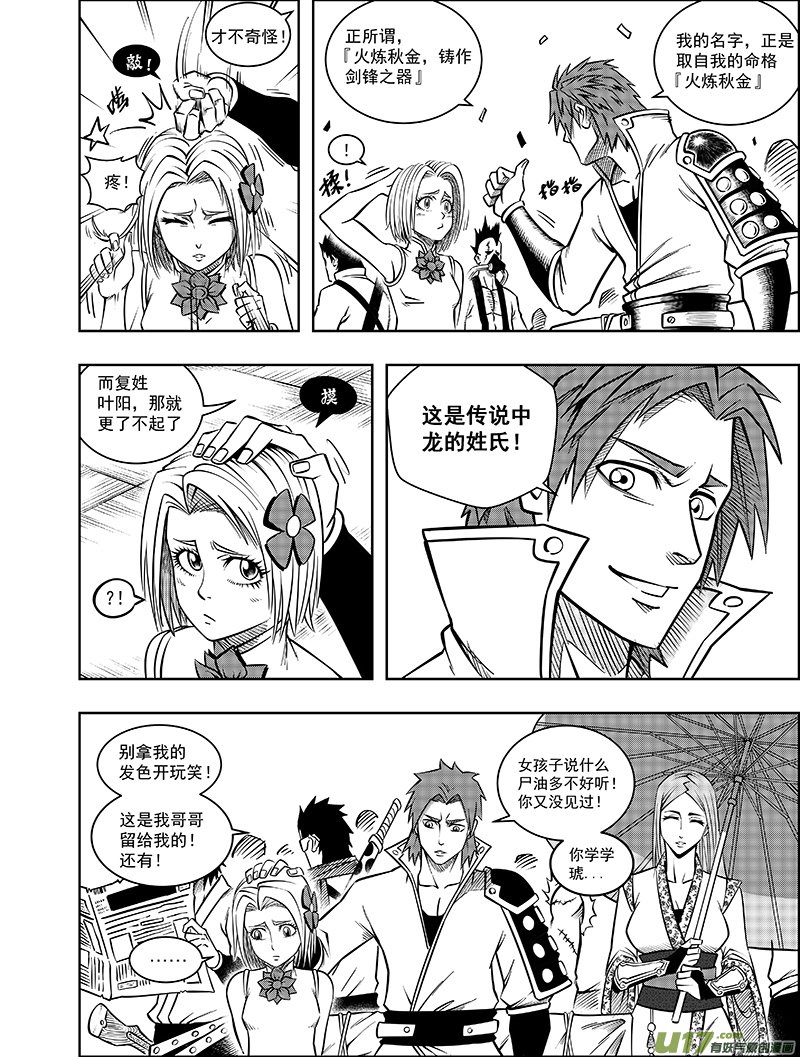 第十话 神秘人