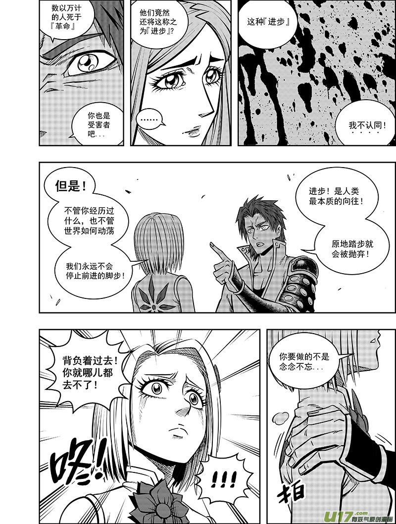 第十话 神秘人
