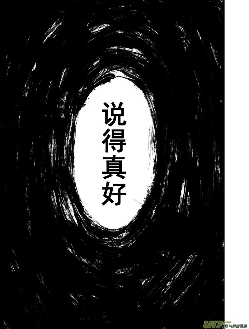 第十话 神秘人