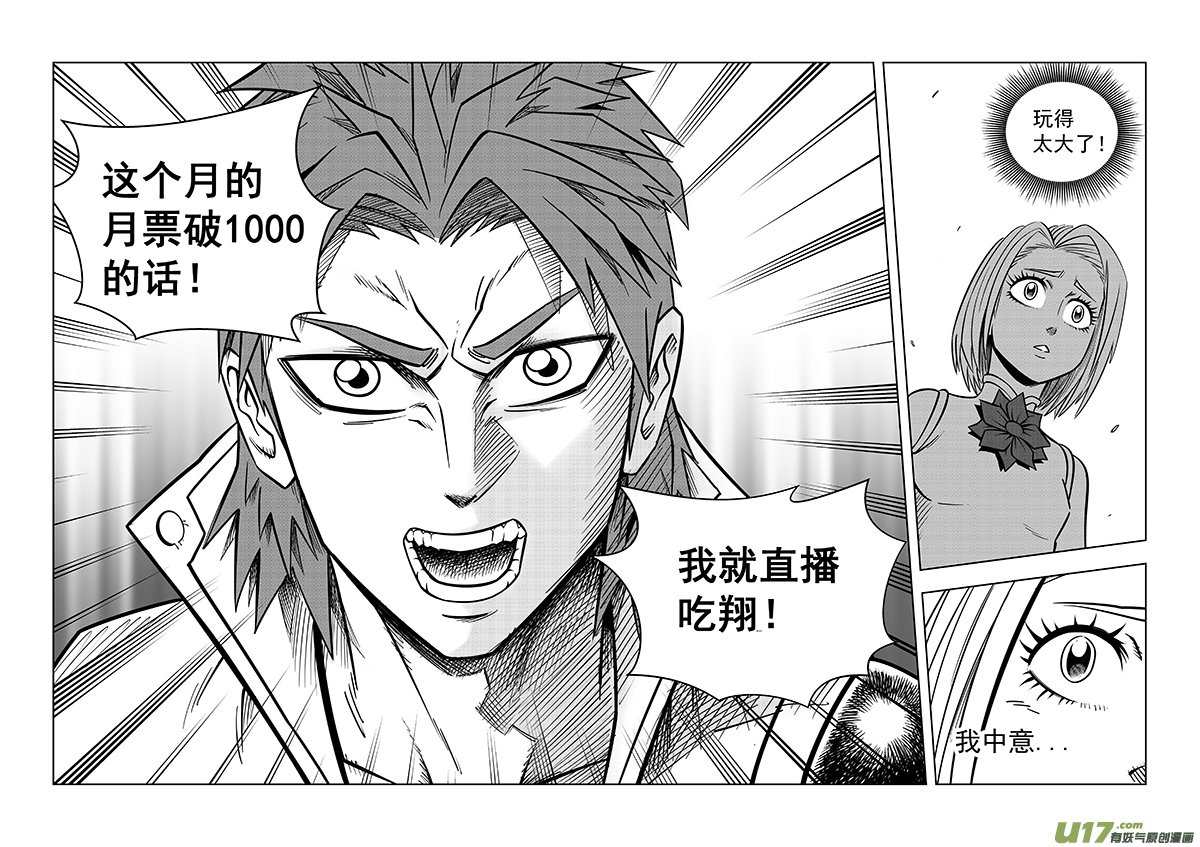 第十话 神秘人