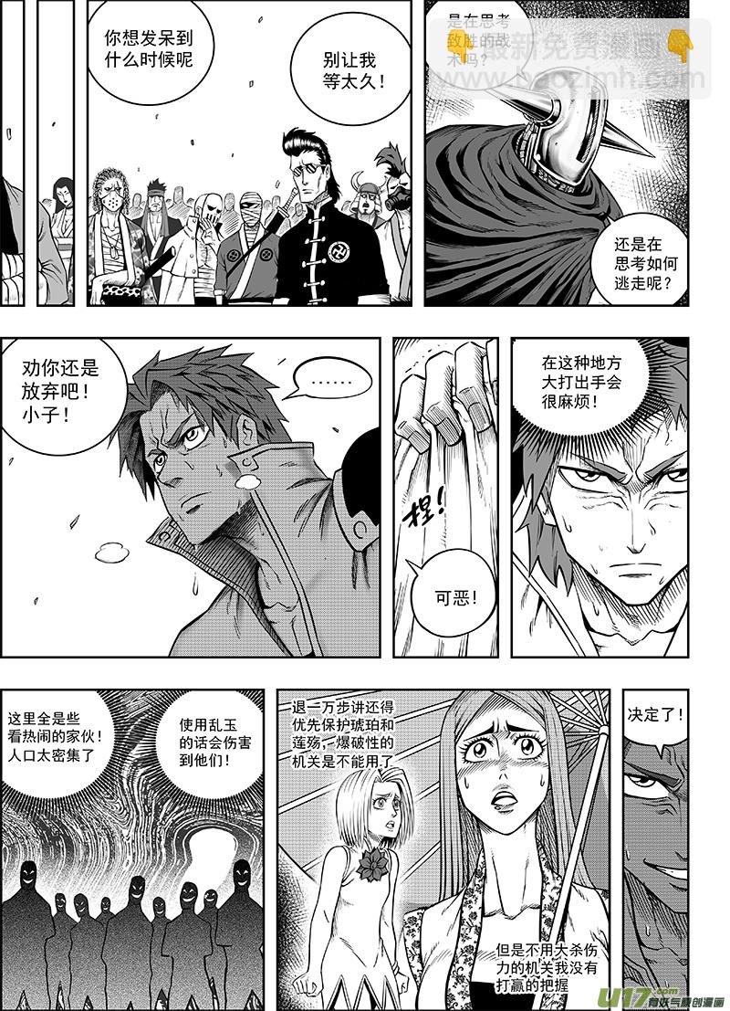 第十二话 ‘第三类永动机’（上）