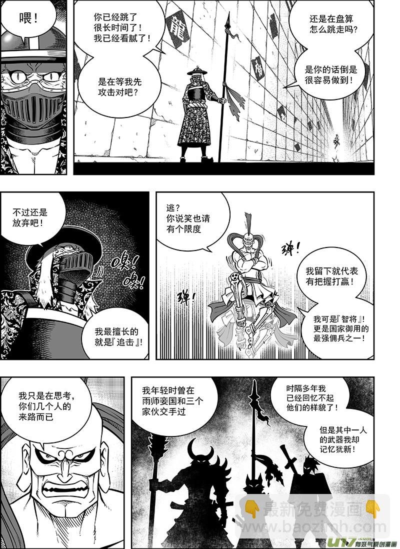 第十二话 ‘第三类永动机’（下）