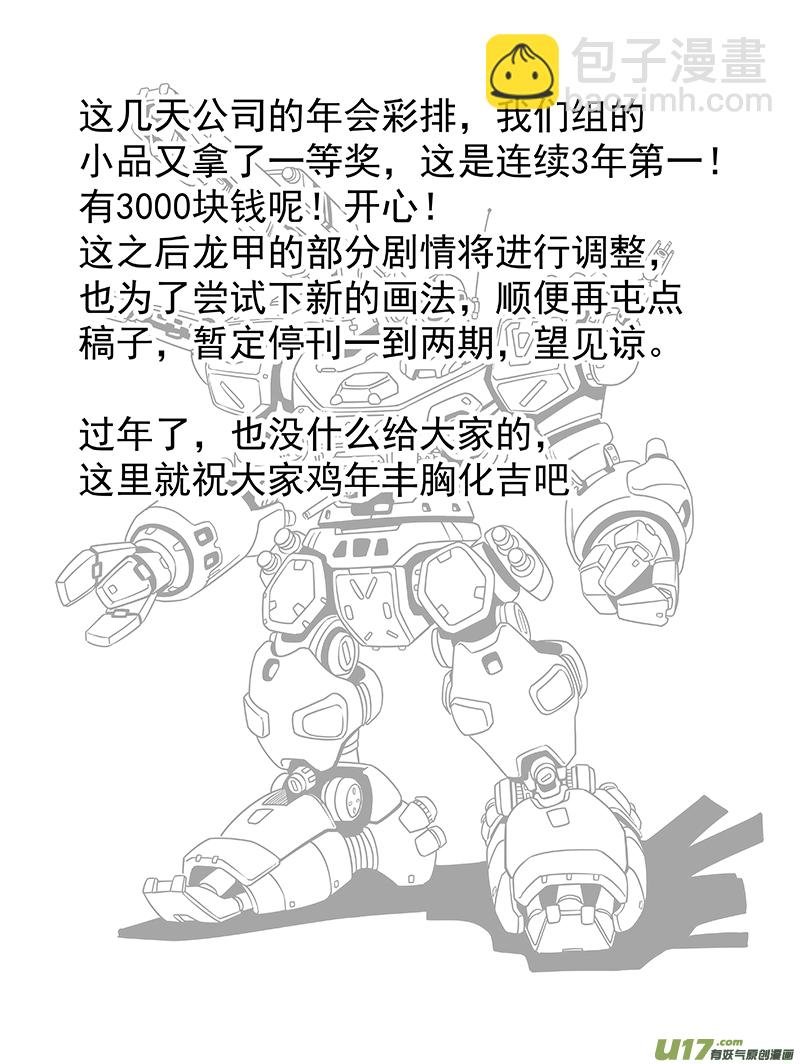 第十二话 ‘第三类永动机’（下）