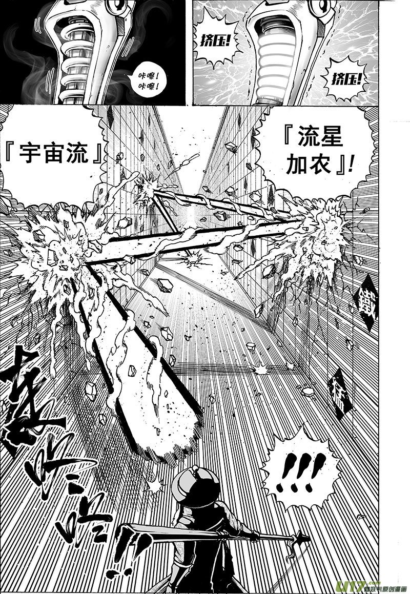 第十三话 ‘豺与鬼’