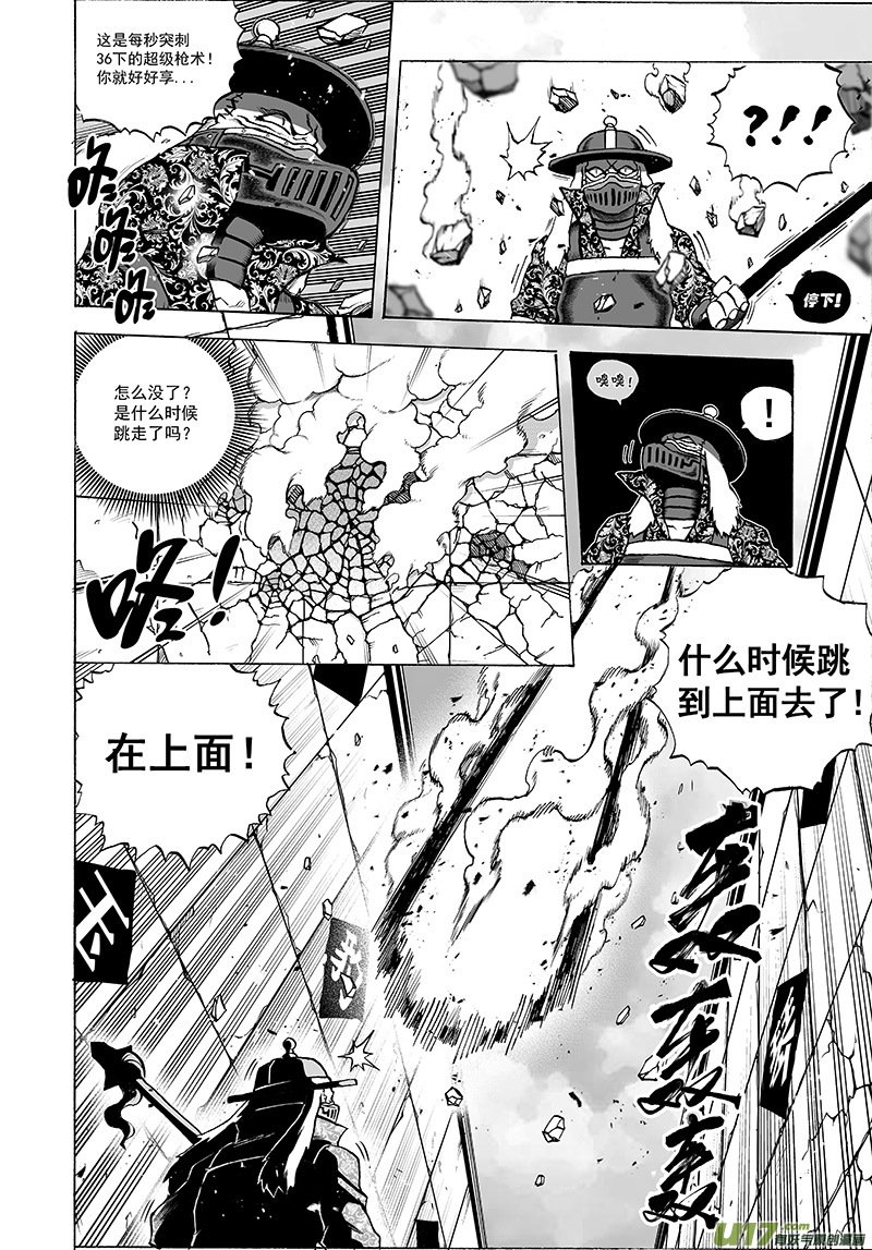 第十三话 ‘豺与鬼’