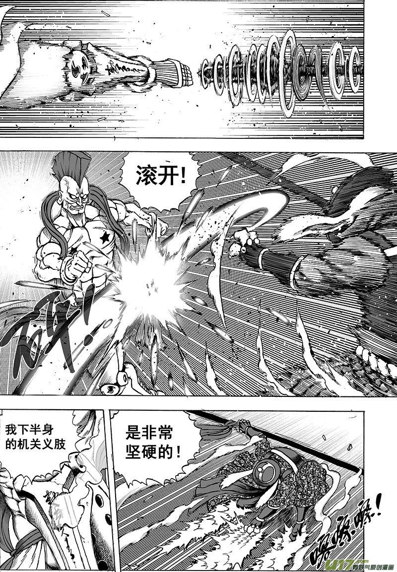 第十三话 ‘豺与鬼’