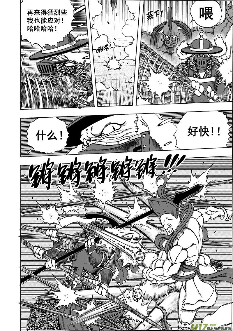 第十三话 ‘豺与鬼’