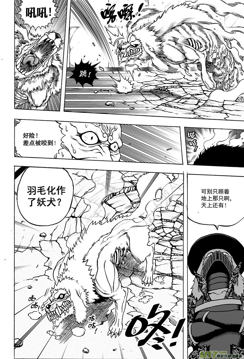 第十四话 ‘天地锁’（上）