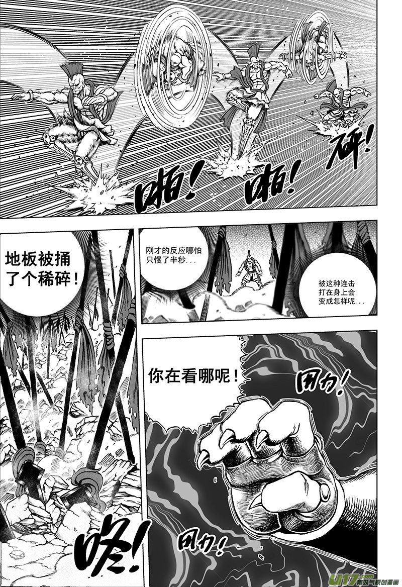 第十四话 ‘天地锁’（下）