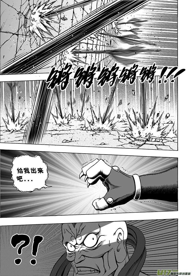 第十四话 ‘天地锁’（下）
