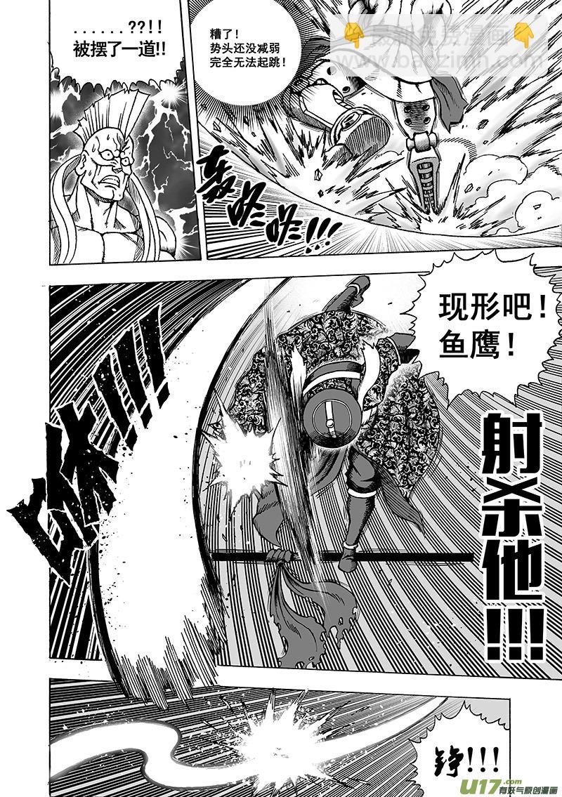 第十五话 ‘风云之变’（上）