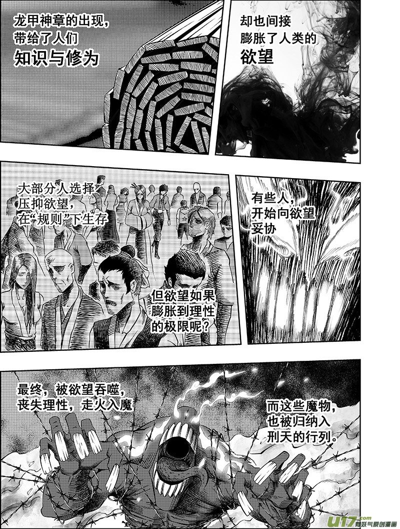 第2话 名为正义的暴力