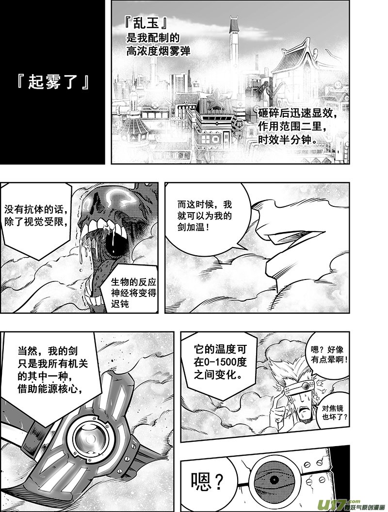 第2话 名为正义的暴力