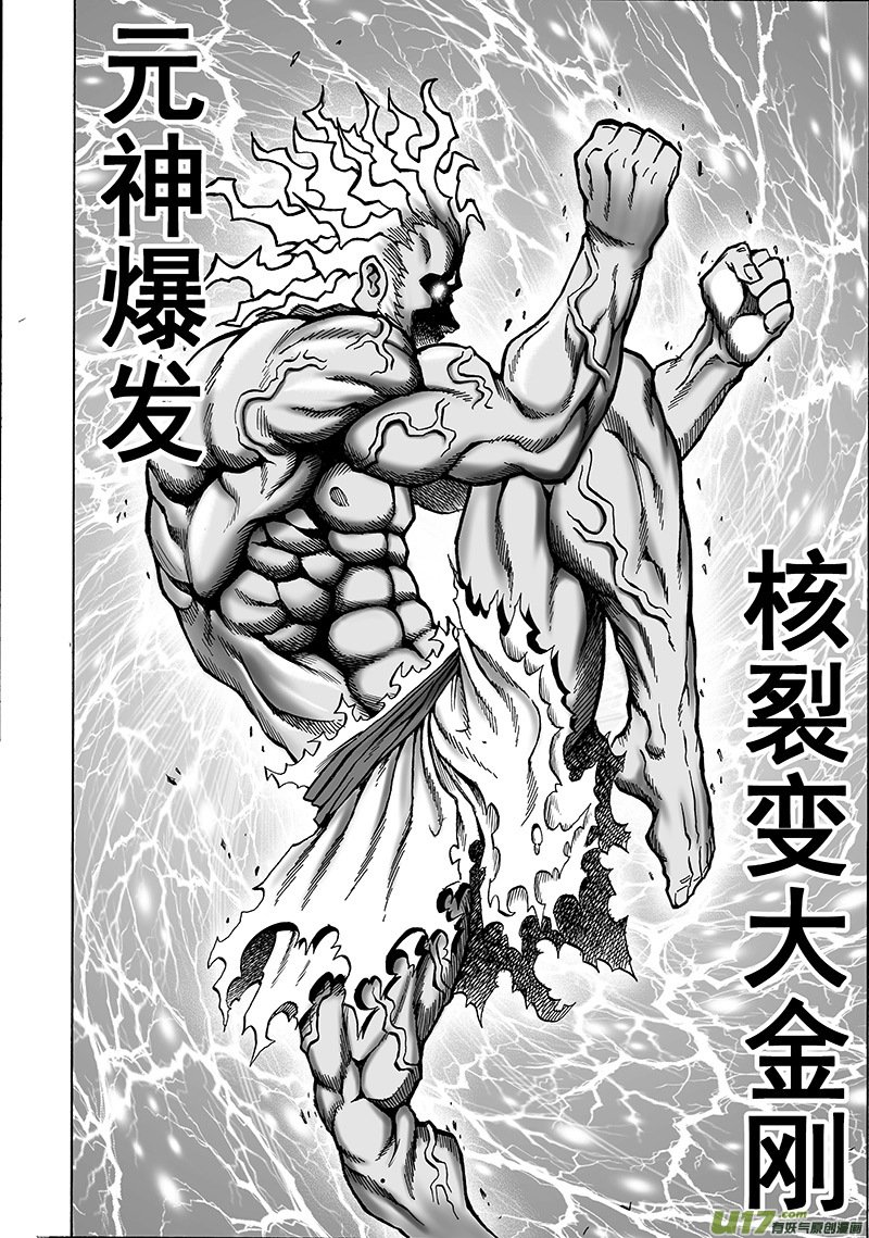 第十五话 ‘风云之变’（下）