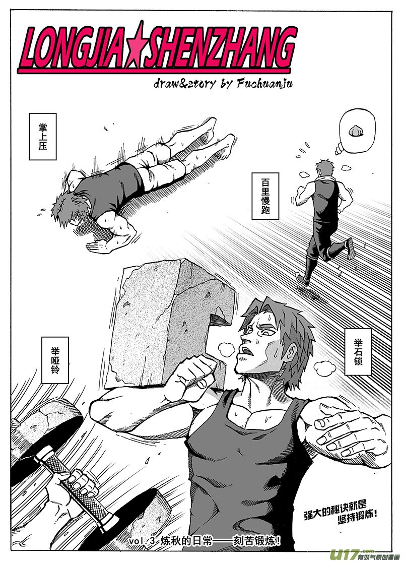 第十六话 ‘两个重点’