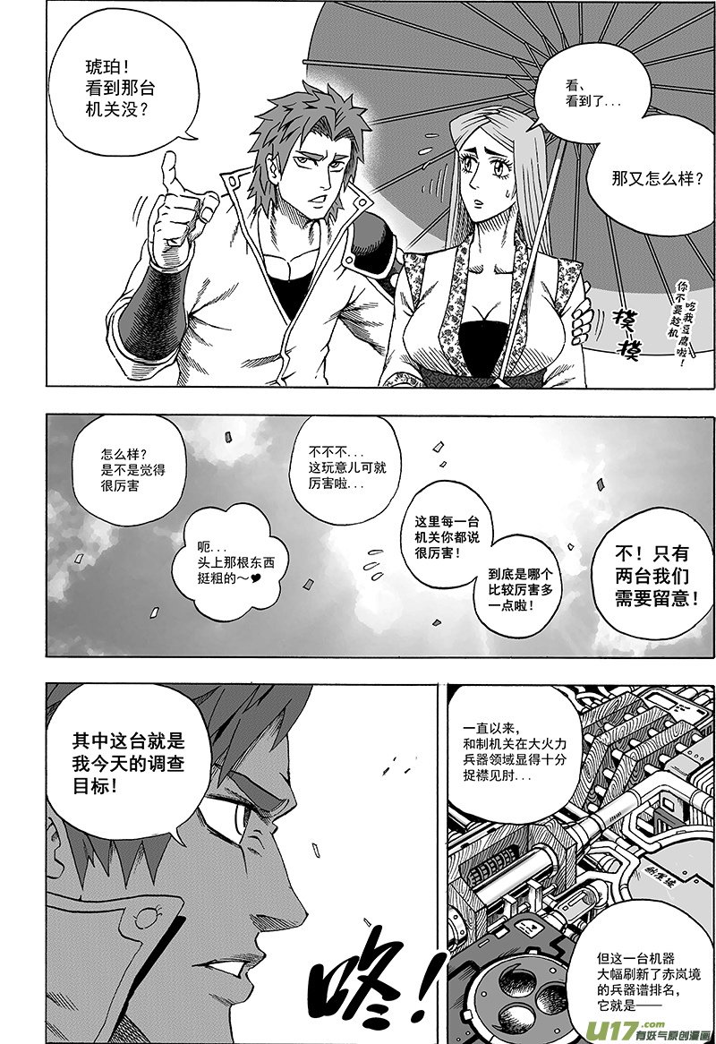 第十六话 ‘两个重点’
