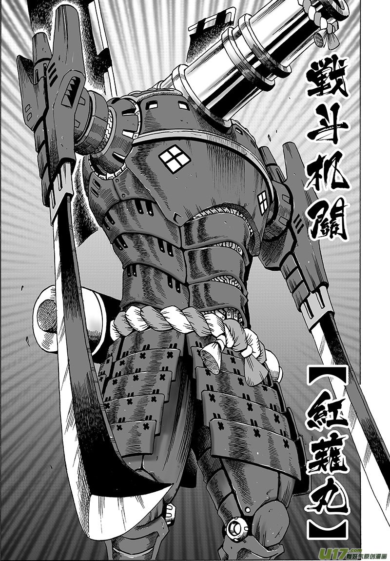 第十六话 ‘两个重点’