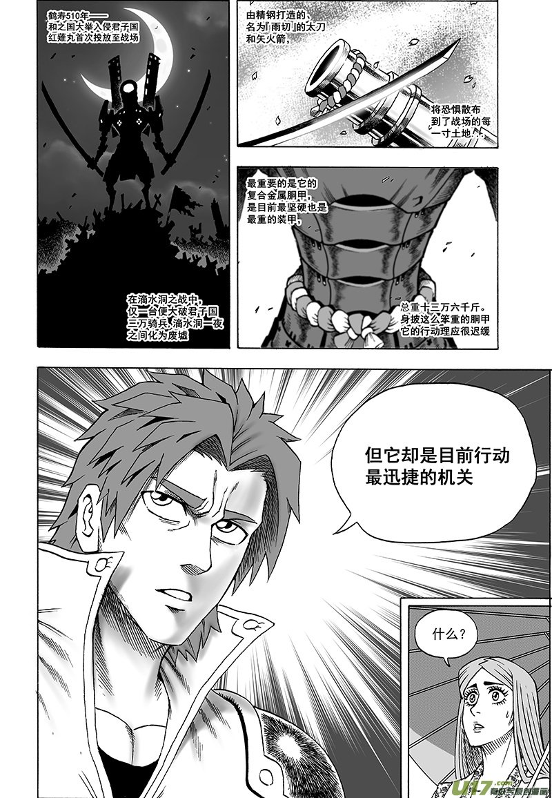 第十六话 ‘两个重点’