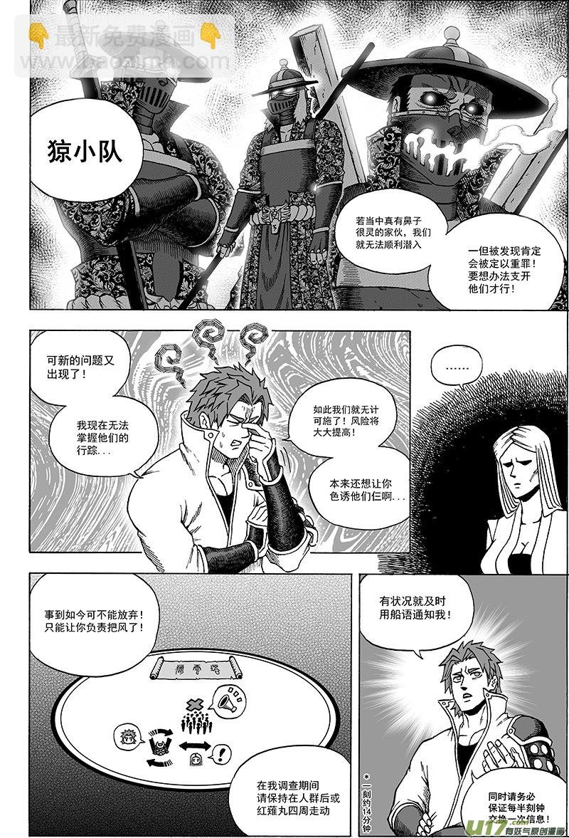 第十七话 ‘这就是计划’