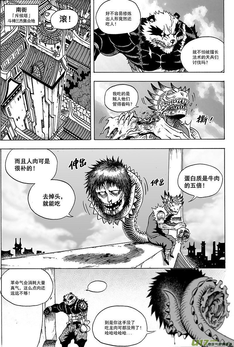 第十七话 ‘这就是计划’