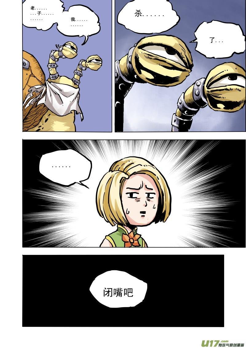 第十八话 ‘行动开始’（上节）