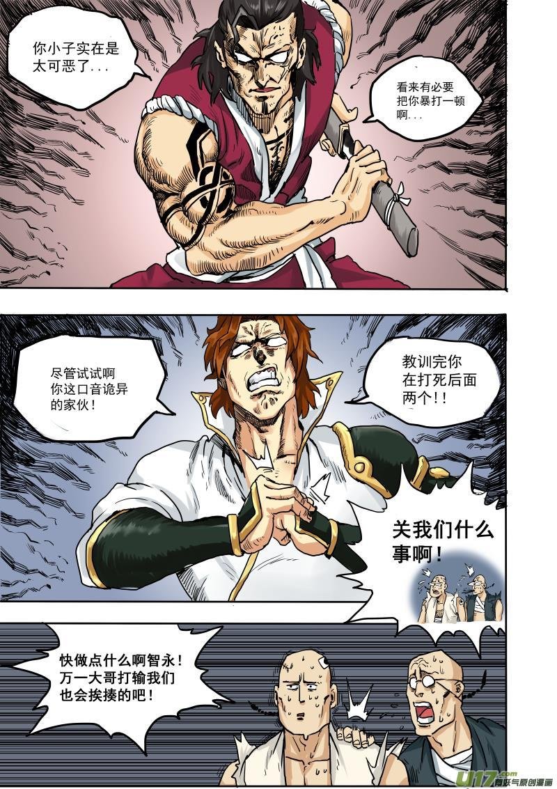第十八话 ‘机舱内’