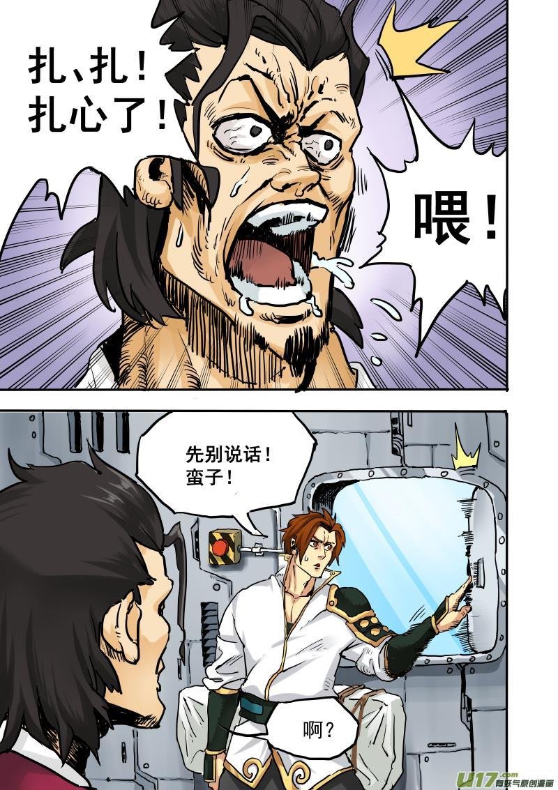 第十八话 ‘机舱内’