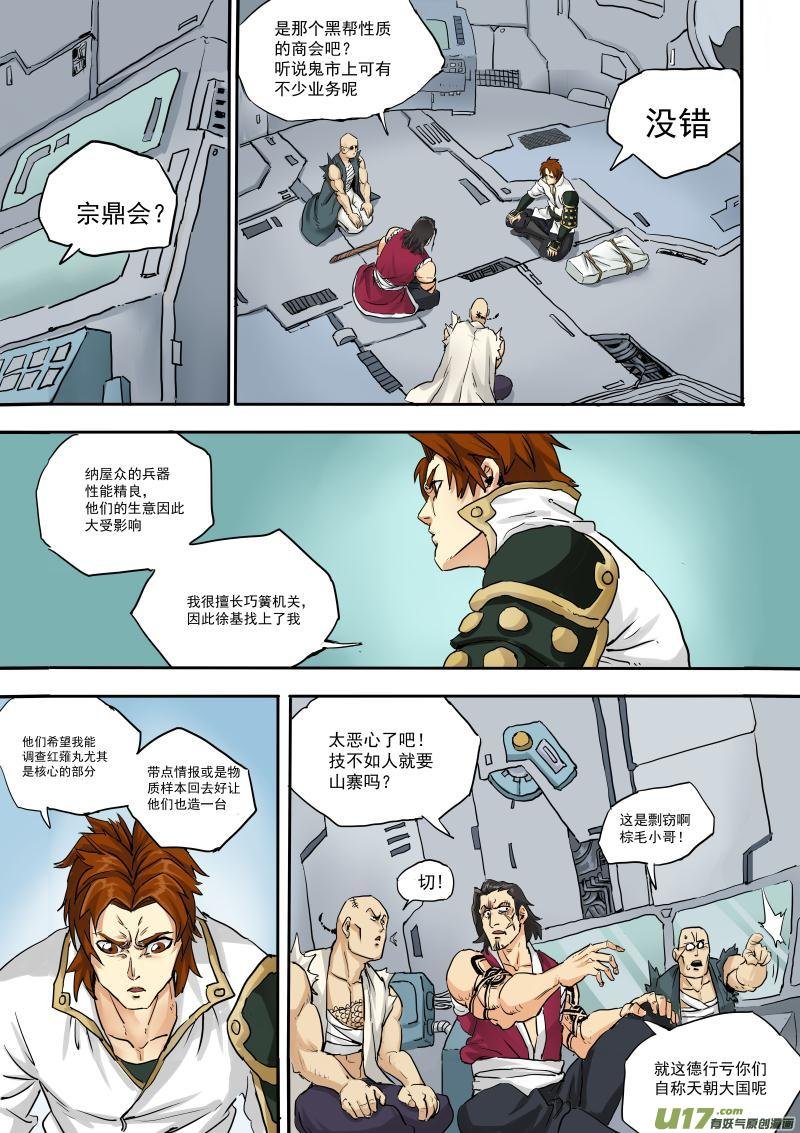 第十九话