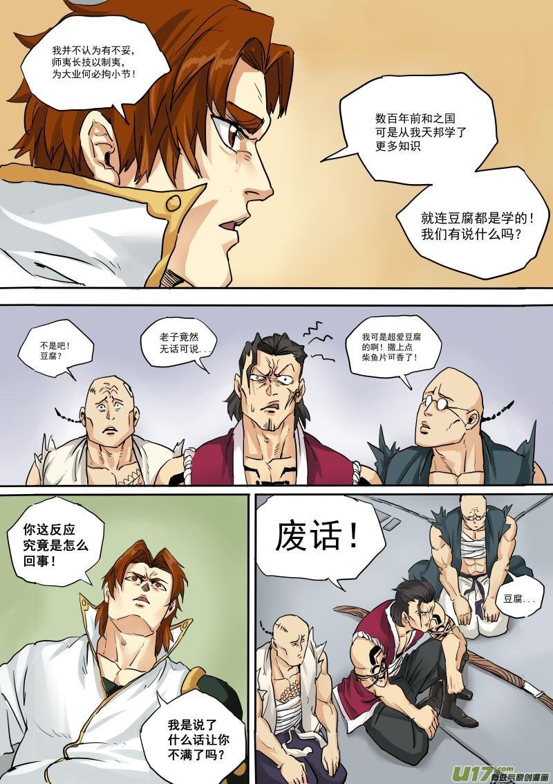 第十九话