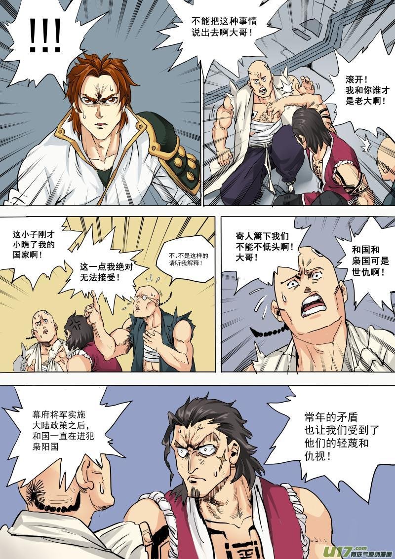第十九话