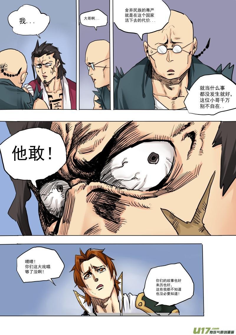 第十九话