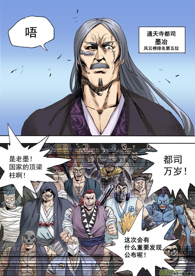 第二十话