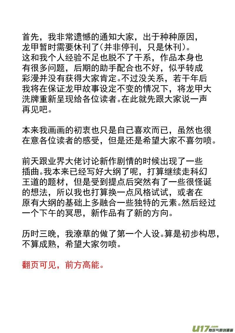 第二十话