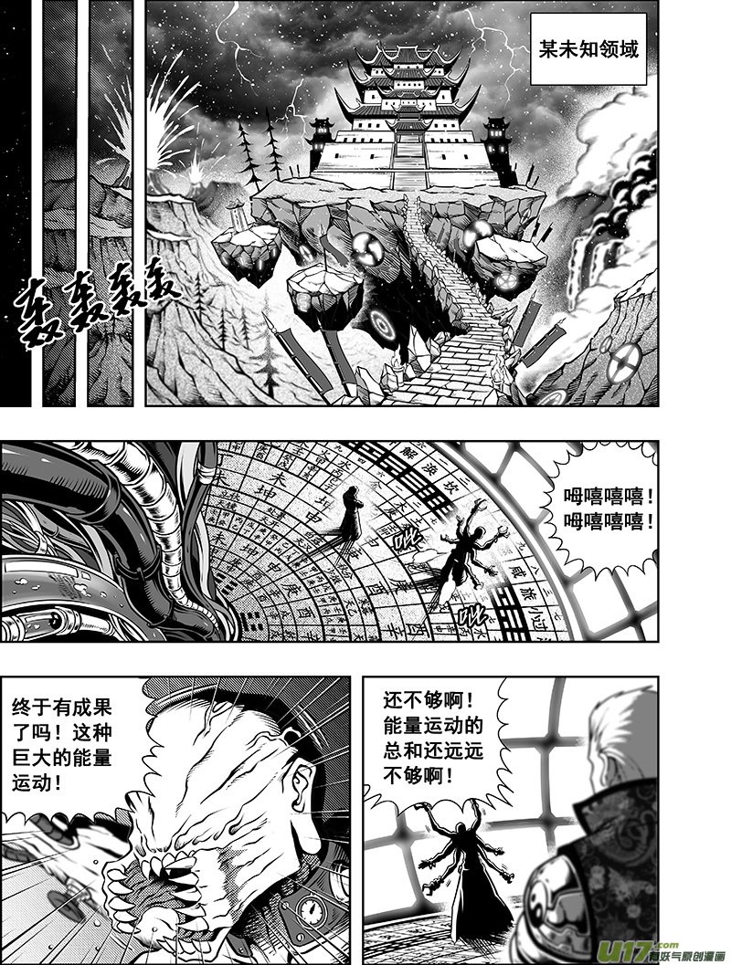 第三话 委托