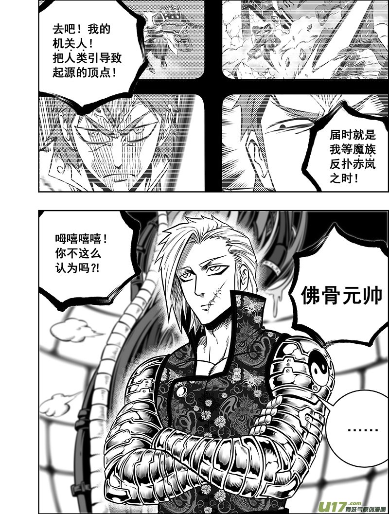 第三话 委托