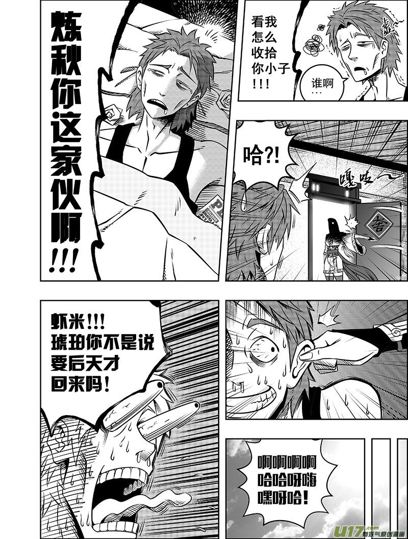第三话 委托