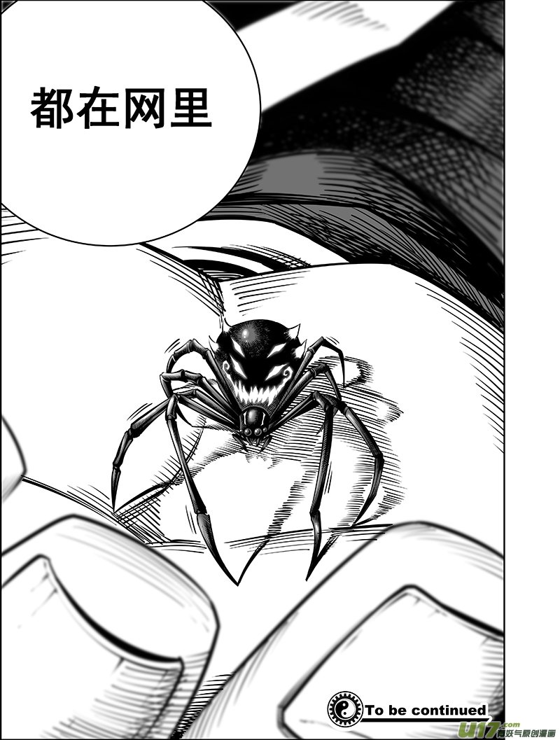 第三话 委托
