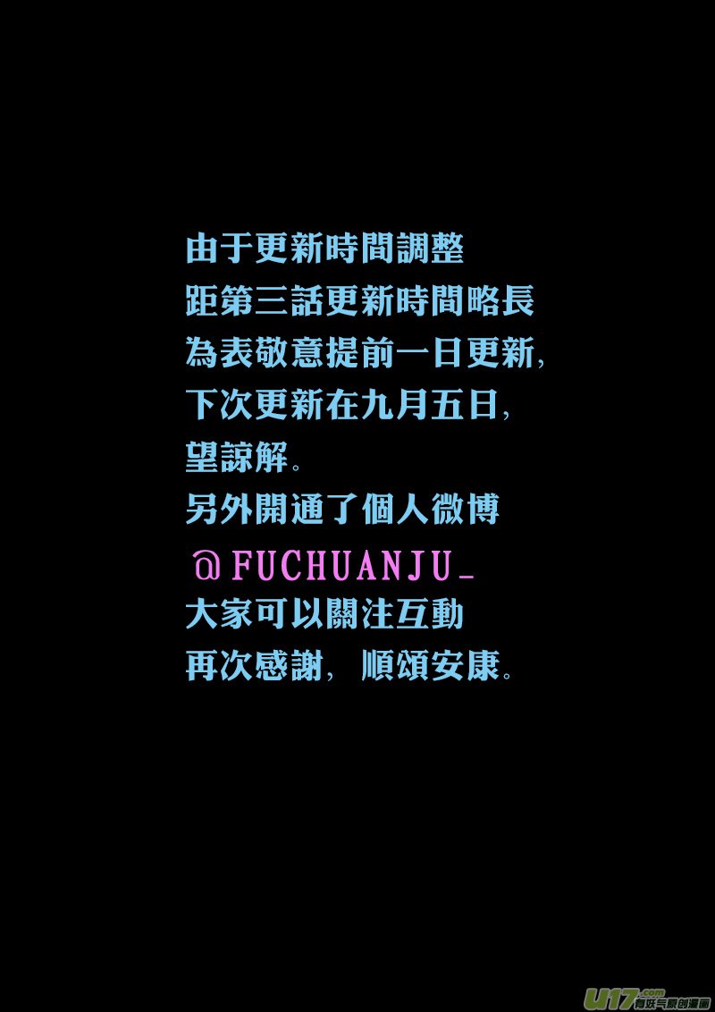 第三话 委托