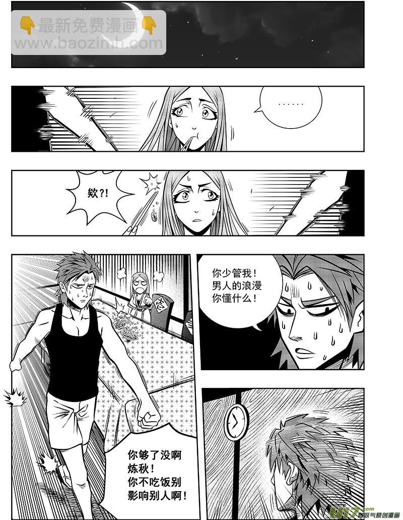 第四话 确定！新目标！